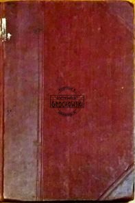 W dniach wojny i głodu (Seria: Biblioteka Dzieł Wyborowych No. 148)