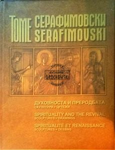 Spirituality and the revival