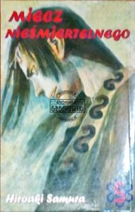 Miecz nieśmiertelnego Tom 5. (Seria: Klub Mangi Dla Dorosłych 067)