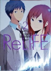 ReLife Tom 2