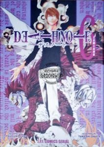 Death Note Tom 6. Zamiana. (Seria:J.P.F. Comics Serial)