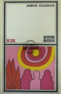 Hiob-Boih. (Seria: Klub Interesującej Książka, KIK)
