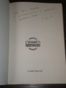 Dawid Gut AUTOGRAF