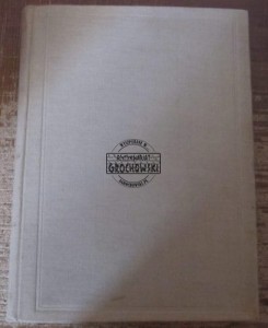 Carmina. Wiersze Łacińskie  KRÓKOWSKI