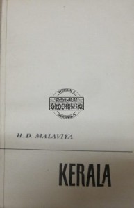 Kerala