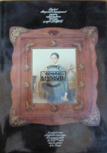 Le portrait russe a laquarelle et au crayon de la premiere moitie du XIXeme siecle dans les musees de la Russie.