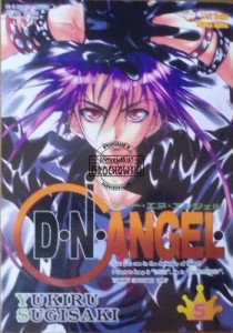 D.N. Angel. Tom 5. (Seria: J.P.F. Young Manga Serial)
