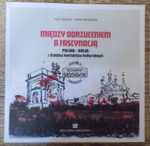 Między odrzuceniem a fascynacją.  AFANASJEW