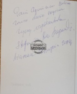 AUTOGRAF Stefania Dworakowska-Szczepaniak  JUŻ WIOSNA ANTOLOGIA POEZJI WIOSENNEJ