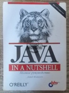 JAVA in a  nutshell polnoje rukowodstwo  FLENEGEN
