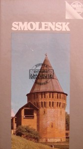 Smolensk. A guide