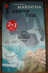 Czarna lista. ( Mroczna Seria )