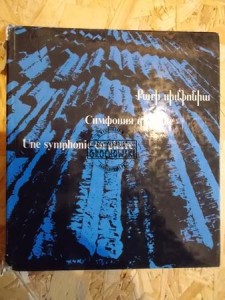 Simfonija w kamnie. Une symphonie en pierre.