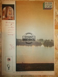 Przekrój. Nr 1696. 9 października 1977