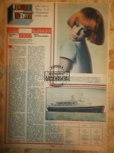 Przekrój. Nr 1254. 20 kwietnia 1969