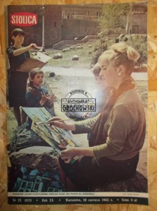 STOLICA. Nr 25 (915). 20 czerwca 1965