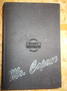 Mr. Capone. (Seria: Mity Bez Maski)