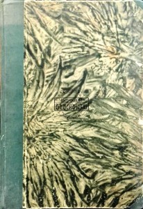 Encyklopedja muzyki (1924)