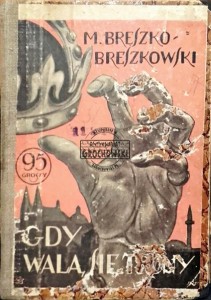 Gdy walą się trony... Romans. Część I