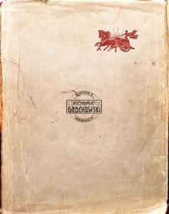 Historya malarstwa. Tom I: Odrodzenie we Włoszech środkowych
