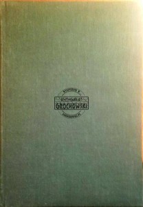 Order Krzyża Grunwaldu 1943 - 1985