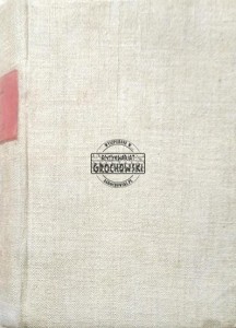 Bez oręża powieść historyczna tom I