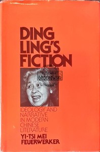 Ding Ling's Fiction. Ideology and Narrative in Modern Chinese Literature