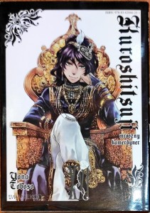 Kuroshitsuji Tom 16