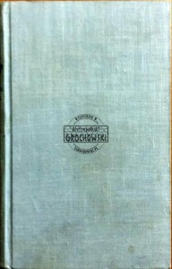 Obywatel Tom Paine