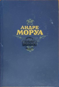Прометей, или Жизнь Бальзака (Prometeusz, czyli życie Balzaka)