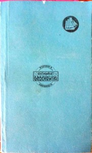 Szczęśliwy pwrót