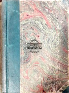O byt, część III - Rycerz chrześcijański