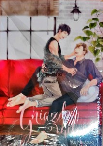 Gniazdo miłości Tom 2