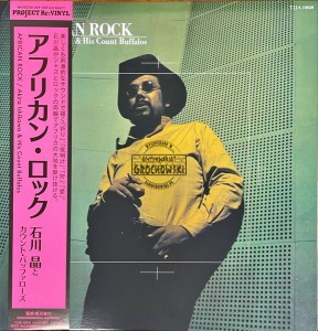 Akira Ishikawa & His Count Buffalos – African Rock LP
