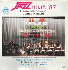 Howard University Jazz Ensemble – HUJE '87 LP