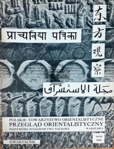 Przegląd orientalistyczny, Nr. 3 (115) 1980 r.
