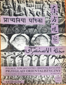 Przegląd orientalistyczny, Nr. 1 (85) 1973 r.