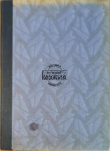 Ausgerwahlte Balladen Band II