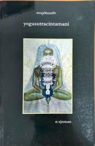 Yogasutracintamani