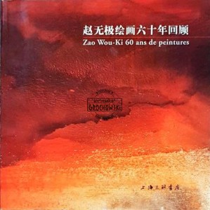 Zao Wou-Ki: 60 ans de peintures 1935-1998