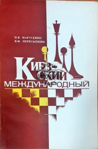 Киевский международный ( Kijewski międzynarodowy)