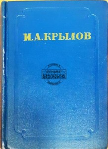 Сочинения, том второй (Działa, tom drugi)