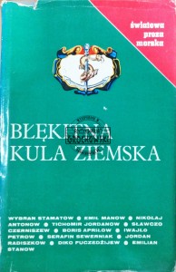 Błękitna kula ziemska