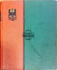 Под осенними звездами (Pod jesiennymi gwiazdami)