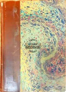 Theatre complet illustré, Tome premier (Kompletny teatr ilustrowany, tom 1)