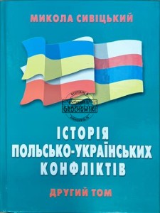 Історія польсько-українськіх конфліктів (Historia konfliktów polsko-ukraińskich) tom 2