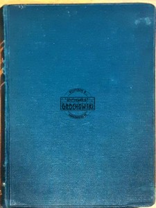  Drogi nieznane