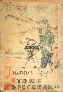 Stare zamczysko