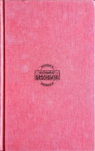 Der Katalane