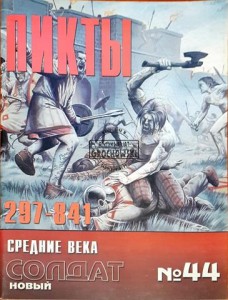 Новый солдат 44 Пикты 297 - 841 / Nowy żołnierz 44 Piktowie 2979 - 841